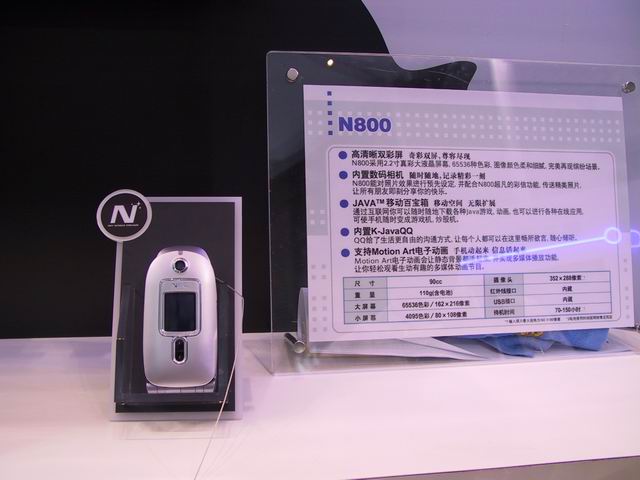 17.NEC N800.jpg